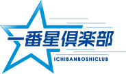 “一番星”運送業システムとは？累計6,800本以上の実績を持つTMS・クラウド基幹システムの特徴や機能を徹底解説 ロゴ・サービス画像