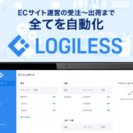 LOGILESS