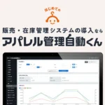 在庫スイートクラウド