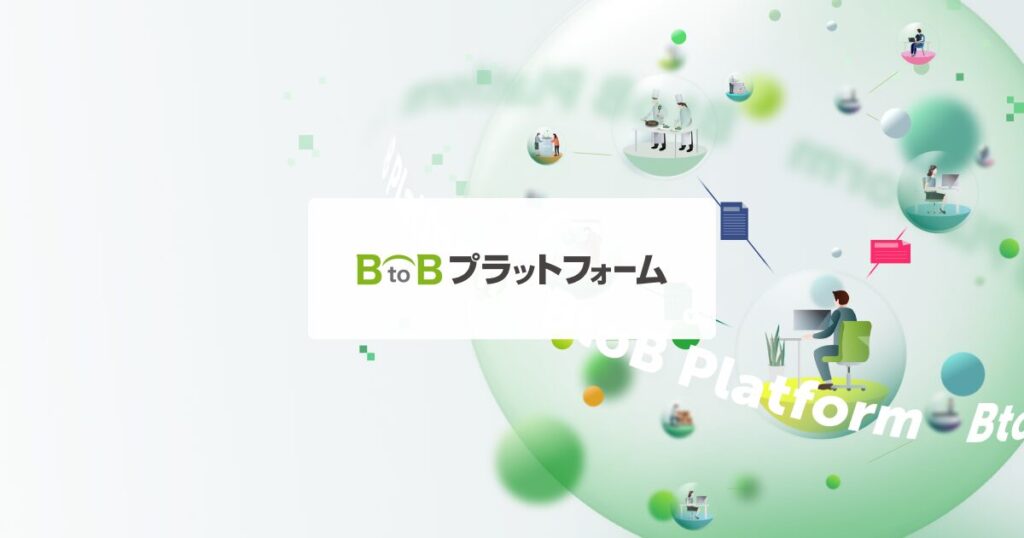 BtoBプラットフォーム 受発注とは？国内トップシェアOMS（受発注・注文管理）の特徴を解説 ロゴ・サービス画像
