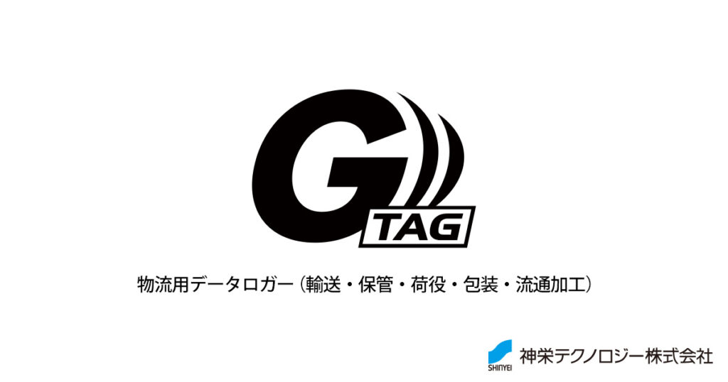 G-TAG Tempviewとは？医療用医薬品のGDP対応クラウド型温度管理システム ロゴ・サービス画像