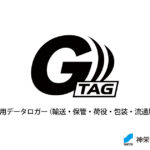 G-TAG Tempview