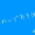 ネクストエンジン