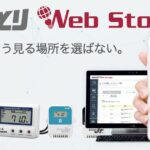おんどとり Web Storage