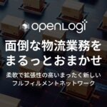 オープンロジ