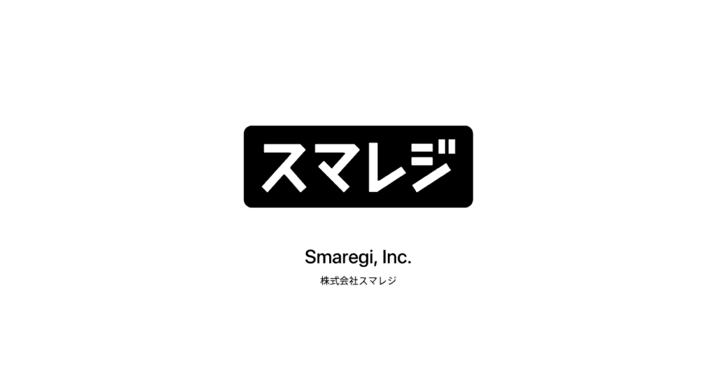 スマレジEC・B2Bとは？FAX・電話注文をデジタル化するBtoB受発注・注文管理システム（OMS） ロゴ・サービス画像