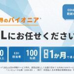 JSOL-EDIサービス