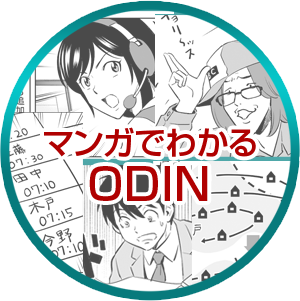 ODIN 配送計画とは？5分で100ヶ所の最適なルートを作成し、スマホ連携で動態管理もできる配送計画システム ロゴ・サービス画像