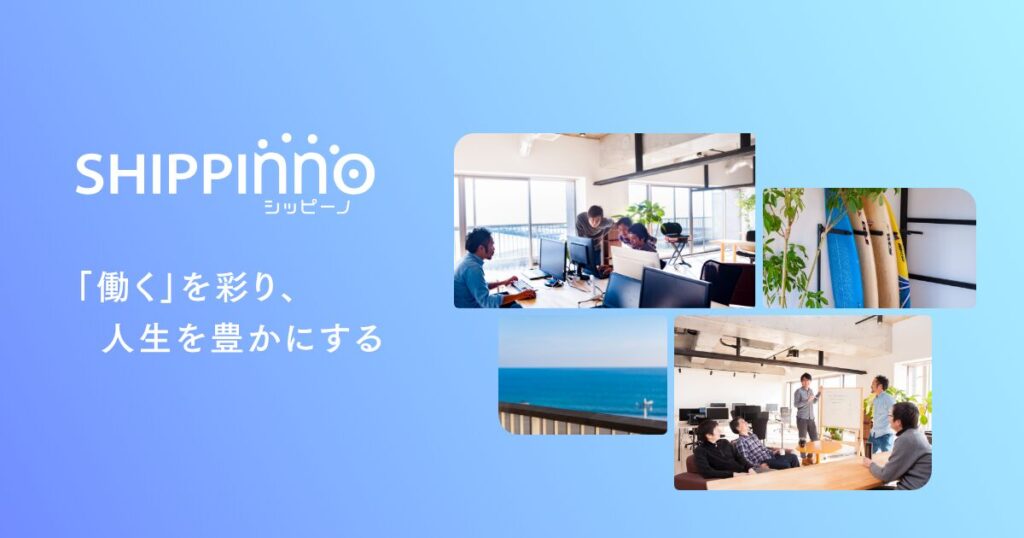 シッピーノとは？Amazon FBAや外部倉庫と連携してEC出荷を自動化するフルフィルメントSaaSの概要 ロゴ・サービス画像