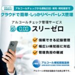 スリーゼロ