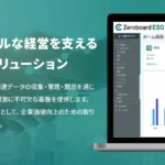 Zeroboard（ゼロボード）