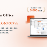 Aladdin Office 在庫管理