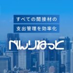 べんりねっと