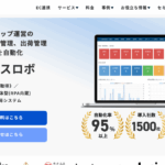 コマースロボ