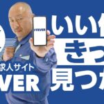 ドラEVER