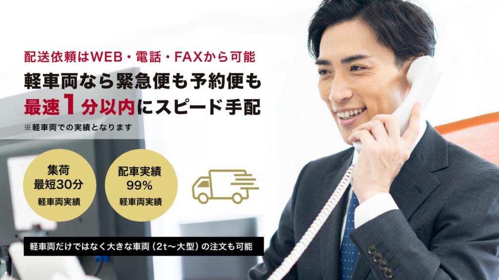 ハコブリッジとは？3温度帯対応の配送マッチングの機能や料金、他社比較を解説 ロゴ・サービス画像