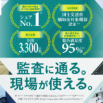IT点呼キーパー