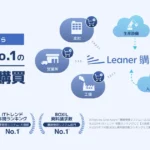 Leaner購買