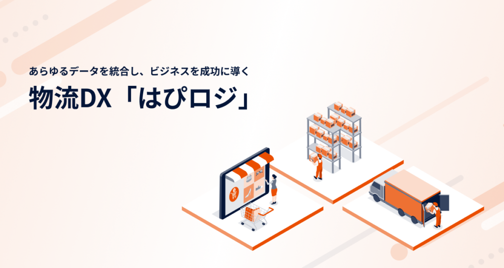 logiecとは？ECモール連携と分散拠点の在庫管理・出荷を自動化するフルフィルメントツールの特徴 ロゴ・サービス画像