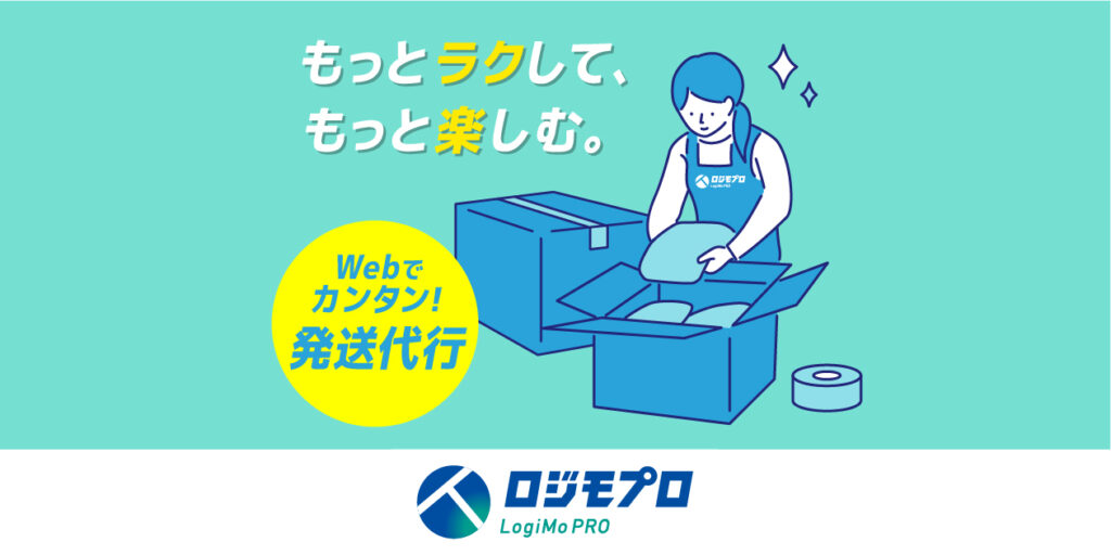 LogimoProとは？EC自動出荷を可能にするクラウドフルフィルメントの機能・料金・他社比較 ロゴ・サービス画像