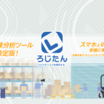 ろじたん