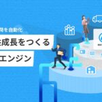 ネクストエンジン