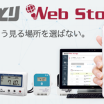 おんどとり Web Storage
