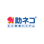 助ネコEC管理システム