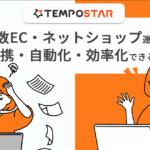 TEMPOSTAR