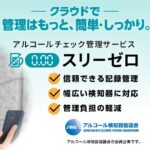 スリーゼロ