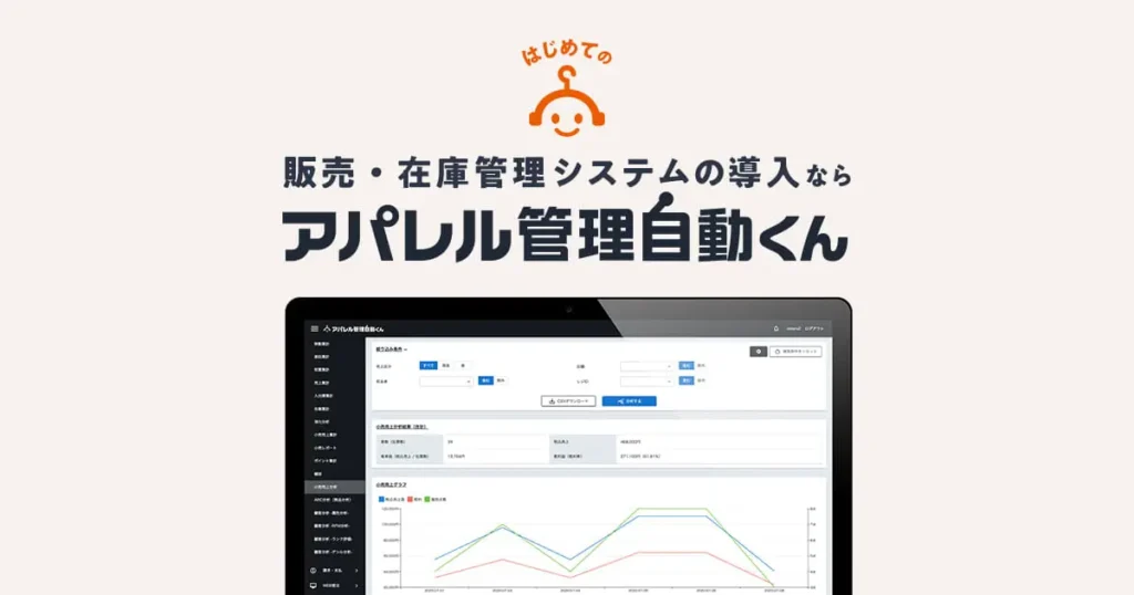 在庫スイートクラウドとは？バーコード検品やロット管理で現場作業精度を高めるWMSの機能と価値 ロゴ・サービス画像